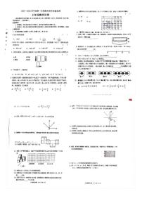 2025-2026学年吉林省吉林市永吉县七年级上学期数学期末测试（有答案)