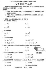 2025-2026学年吉林省长春市九台区上学期八年级期末数学试题（有答案)