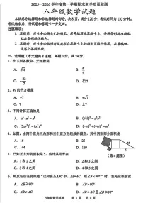 2025-2026学年吉林省长春市九台区上学期八年级期末数学试题（有答案)