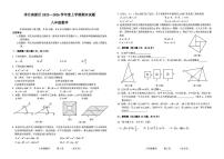 2025-2026学年吉林省长春市长春净月高新技术产业开发区八年级上学期12月期末数学试题（有答案）