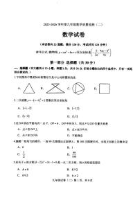 2025-2026学年辽宁省抚顺市望花区九上二模数学试卷（有答案)