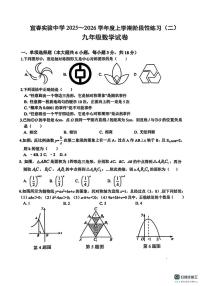 江西省宜春市实验中学2025-2026学年上学期九年级数学第二阶段月考试卷