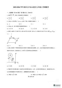 福建省泉州市第七中学金山校区2025-2026学年九年级上学期1月月考数学试卷
