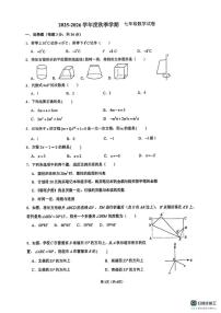 广西柳州市第十五中学2025-2026学年上学期1月月考七年级数学试题(1)