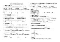 内蒙古包头市第二十四中学2025-2026学年九年级上学期期中考试数学试题