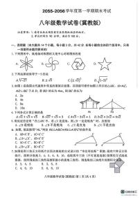 河北省部分地区2025--2026学年上学期八年级数学期末试卷
