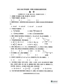 广东省 汕头市潮阳区2025--2026学年上学期七年级数学期末试卷