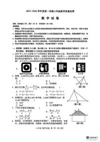 广东省汕头市金平区2025-2026学年上学期八年级数学期末卷