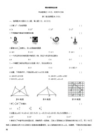 2025-2026学年人教版八年级数学上册期末模拟检测卷（含答案）