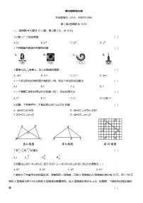 2025-2026学年人教版八年级数学上册期末模拟检测卷（含答案）
