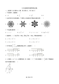 江西师范大学附属中学、滨江分校等校联考2026届九年级上学期12月素养测试数学试卷（含解析）