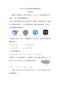 四川省绵阳市涪城区2025-2026学年八年级上学期1月期末数学试题