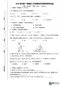上海市浦东新区进才北校2025-2026学年上学期八年级数学期末测试卷