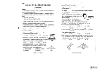 四川省凉山彝族自治州西昌市2025-2026学年上学期期末考试八年级数学试卷