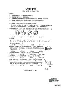 四川省南充市顺庆区2025-2026学年八年级上学期期末数学试卷