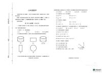 天津滨海新区2025-2026学年上学期七年级数学期末试卷