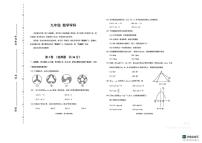 天津滨海新区2025-2026学年上学期九年级数学期末试卷