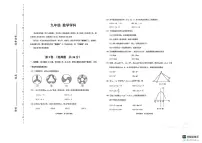 天津滨海新区2025-2026学年上学期九年级数学期末试卷
