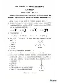 云南省昆明市呈贡区2025-2026学年八年级上学期数学期末试卷
