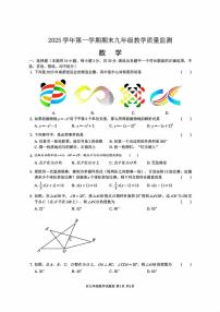 浙江省台州市黄岩区2025-2026学年九年级上学期期末数学试题