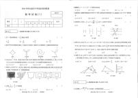 2026年哈尔滨市中考适应性训练卷（二）数学试题（二模）（中考模拟）