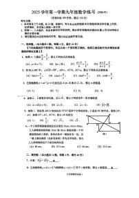 2026年上海中考奉贤区一模数学试卷