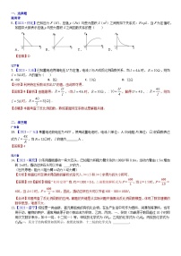 2023年各省市中考数学试卷分类汇编知识点57 跨学科试题（Word版附解析）