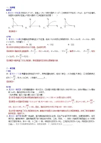 2023年各省市中考数学试卷分类汇编知识点57 跨学科试题（Word版附解析）