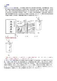 2023年各省市中考数学试卷分类汇编知识点54  数学文化（Word版附解析）