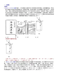 2023年各省市中考数学试卷分类汇编知识点54 数学文化（Word版附解析）
