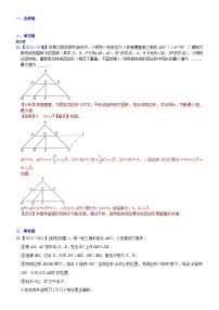 2023年各省市中考数学试卷分类汇编知识点49  图形剪拼操作（Word版附解析）