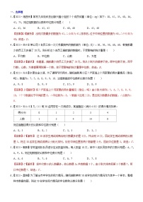 2023年各省市中考数学试卷分类汇编知识点41  数据的分析（Word版附解析）