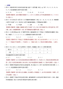 2023年各省市中考数学试卷分类汇编知识点41 数据的分析（Word版附解析）