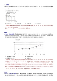 2023年各省市中考数学试卷分类汇编知识点40 统计图表（Word版附解析）