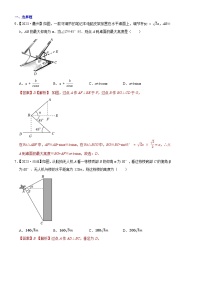 2023年各省市中考数学试卷分类汇编知识点36  解直角三角形及其应用（Word版附解析）