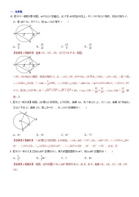 2023年各省市中考数学试卷分类汇编知识点33  与圆有关的位置关系（Word版附解析）