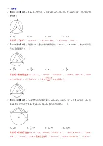 2023年各省市中考数学试卷分类汇编知识点32 圆的基本性质（Word版附解析）