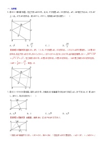 2023年各省市中考数学试卷分类汇编知识点31  矩形、菱形与正方形（Word版附解析）
