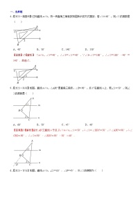 2023年各省市中考数学试卷分类汇编知识点20 几何图形初步、相交线与平行线（Word版附解析）