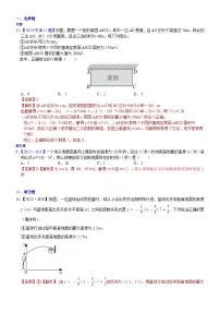 2023年各省市中考数学试卷分类汇编知识点19 二次函数在实际生活中应用（Word版附解析）