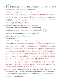 2023年各省市中考数学试卷分类汇编知识点17  二次函数概念、性质和图象、代数方面的应用（Word版附解析）