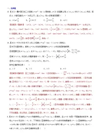 2023年各省市中考数学试卷分类汇编知识点17 二次函数概念、性质和图象、代数方面的应用（Word版附解析）