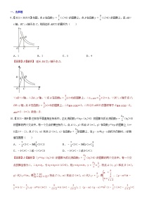 2023年各省市中考数学试卷分类汇编知识点16  反比例函数图象、性质及其应用（Word版附解析）