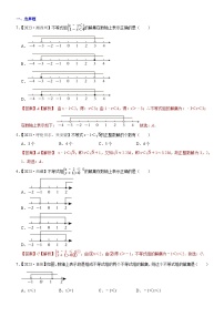2023年各省市中考数学试卷分类汇编知识点10  一元一次不等式（组）（Word版附解析）