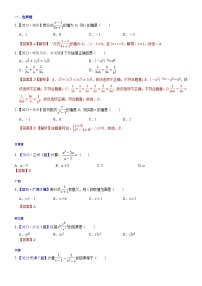 2023年各省市中考数学试卷分类汇编知识点07 分式（Word版附解析）