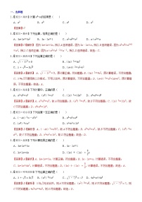 2023年各省市中考数学试卷分类汇编知识点04 整式（Word版附解析）