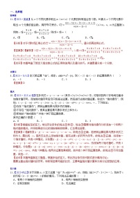 2023年各省市中考数学试卷分类汇编知识点46 新定义型、阅读理解型问题（Word版附解析）