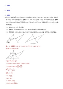 2023年各省市中考数学试卷分类汇编知识点50 动态型问题（Word版附解析）