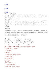 2023年各省市中考数学试卷分类汇编知识点52 发现、拓展、应用型问题（Word版附解析）