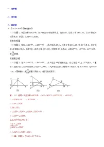 2023年各省市中考数学试卷分类汇编知识点52 发现、拓展、应用型问题（Word版附解析）